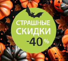 Страшные скидки на кухонные гарнитуры!