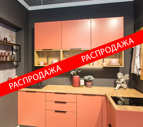 Распродажа в Балашихе. Скидки 85% на все образцы!